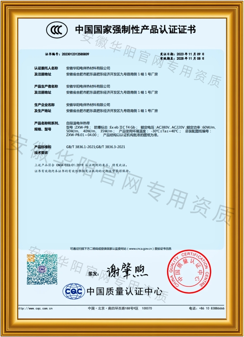 3C強制認證證書